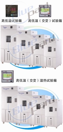 上海一恒高低溫濕熱試驗箱BPHS-060A